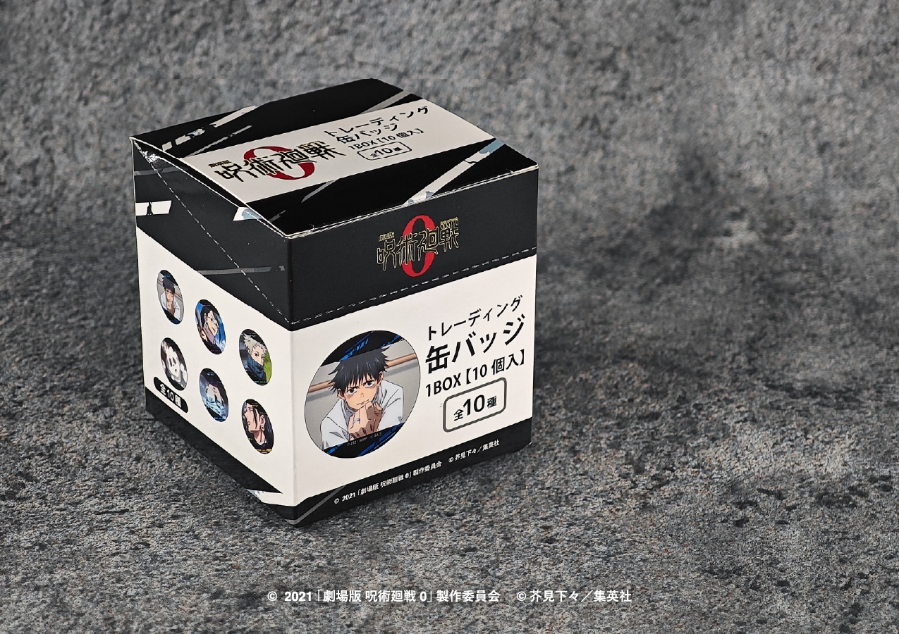 劇場版 呪術廻戦 0 | ランダム缶バッジ (全10種) | BOX (全10種