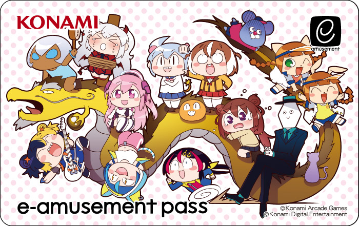 e-amusement pass もうすぐ20周年記念プレゼントキャンペーン