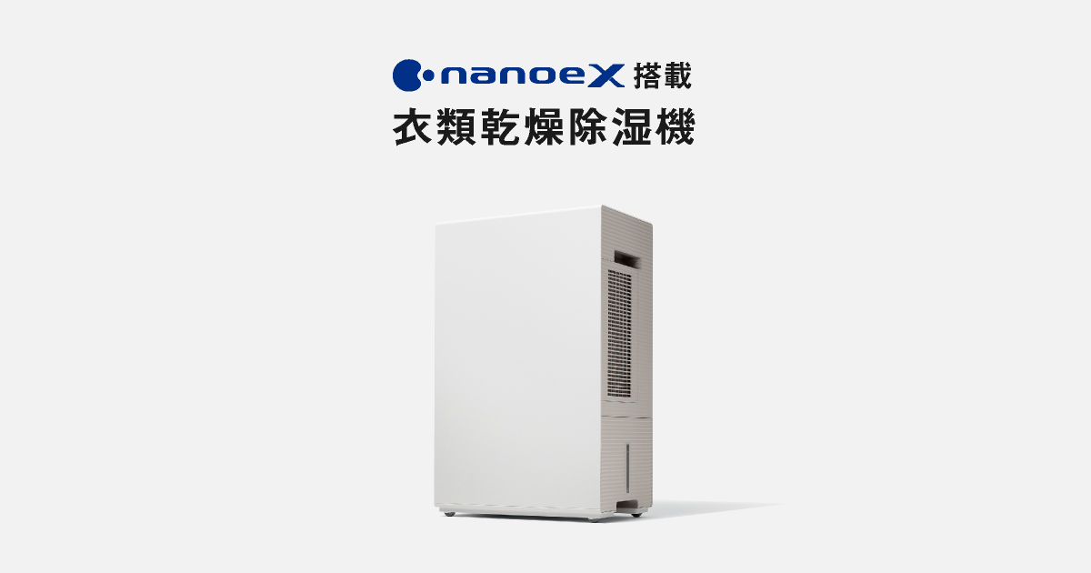 比較表 | 衣類乾燥除湿機 | Panasonic