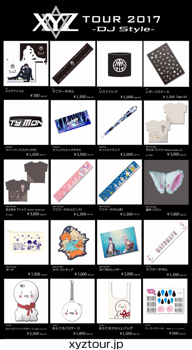 みんな〜〜！XYZ通販始まってますぞ〜〜！バレンタインライブ限定の