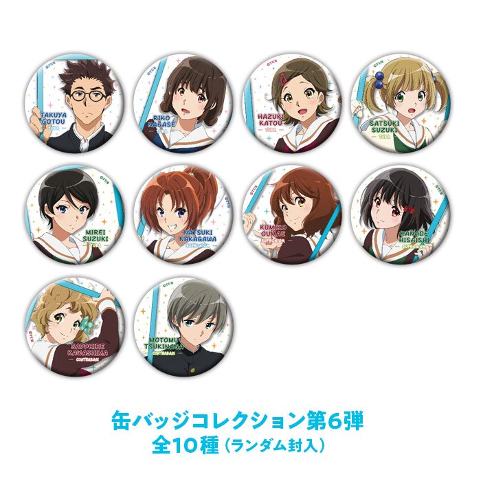 響け！ユーフォニアム 新北宇治高校吹部紹介 商品情報】 第6弾は、低音