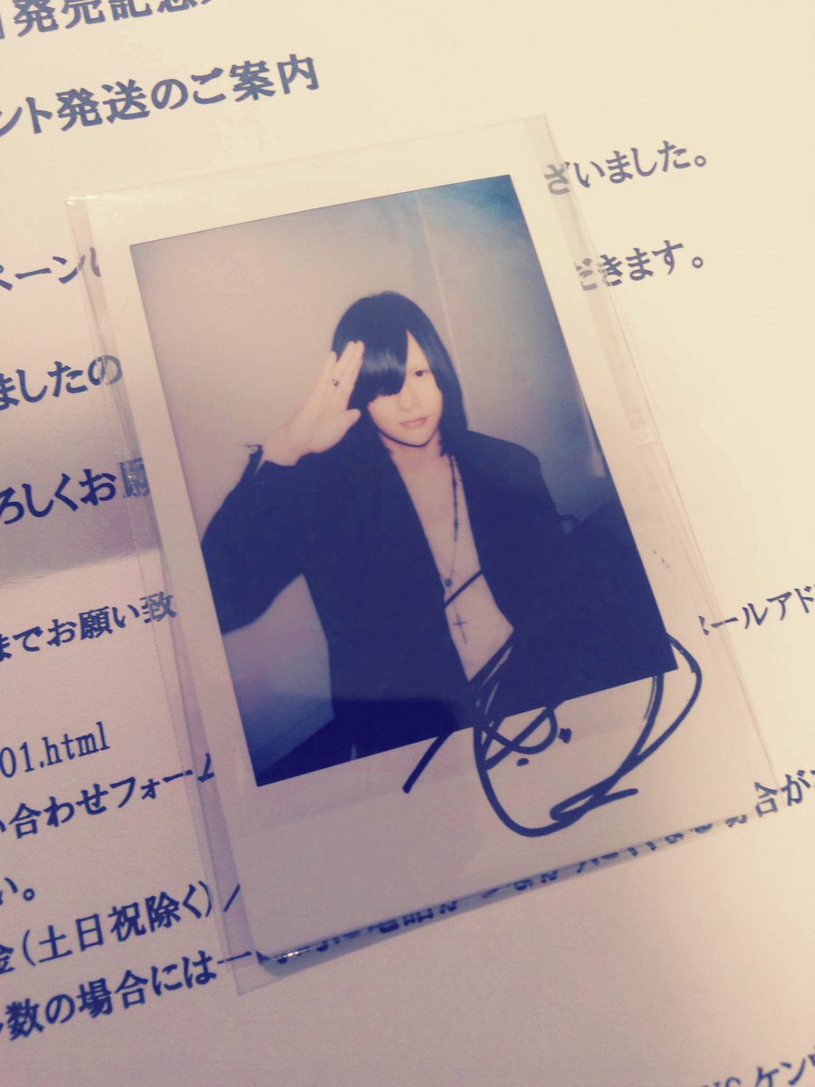 Plastic TreeのCDの応募企画でVo.有村竜太朗さんの直筆サイン入り