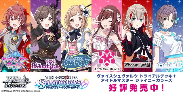 🏆アイドルマスター シャイニーカラーズ ユニットカップ🏆 5月1日～6月