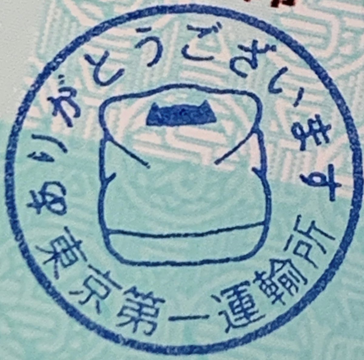 2月より新しくなったばかりの、東海道新幹線車掌チケッターをゲット