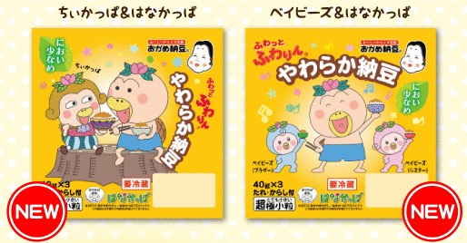 お知らせ】8月末頃から全国のスーパーで「ふわりんやわらか納豆」の新