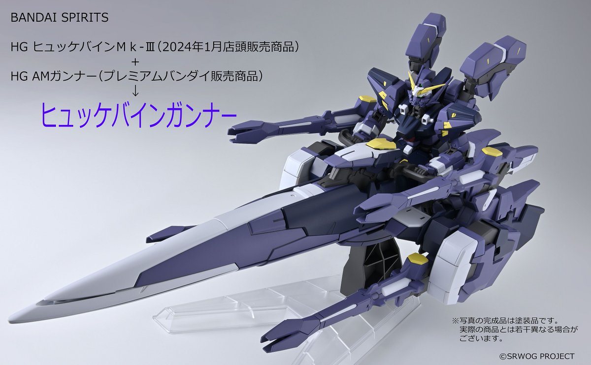 ヒュッケバインボクサーAMガンナー ヒュッケバインMk-Ⅱ 猫之丞