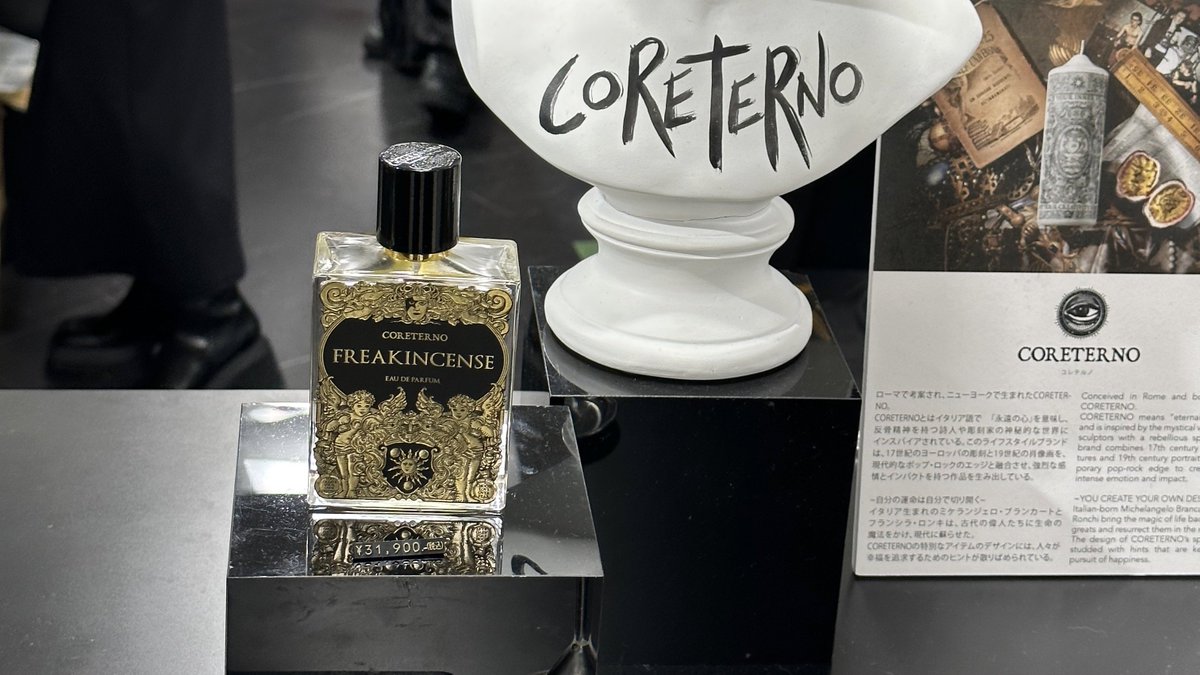 寺系の香水、コレテルノの『フリーキンセンス』 いわゆる 