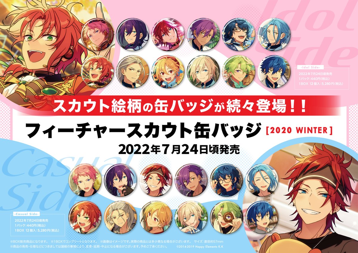 ✨新商品情報✨】 テーマスカウト缶バッジ［2020 WINTER