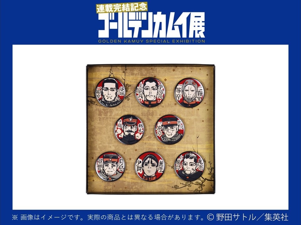 RT @goldenkamuy_ex: #ゴールデンカムイ展 札幌会場からの新登場グッズ