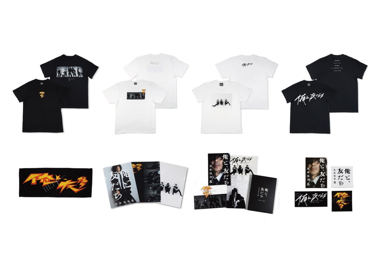 10月27日 宮本浩次「俺と、友だち」日本武道館公演のグッズの販売が