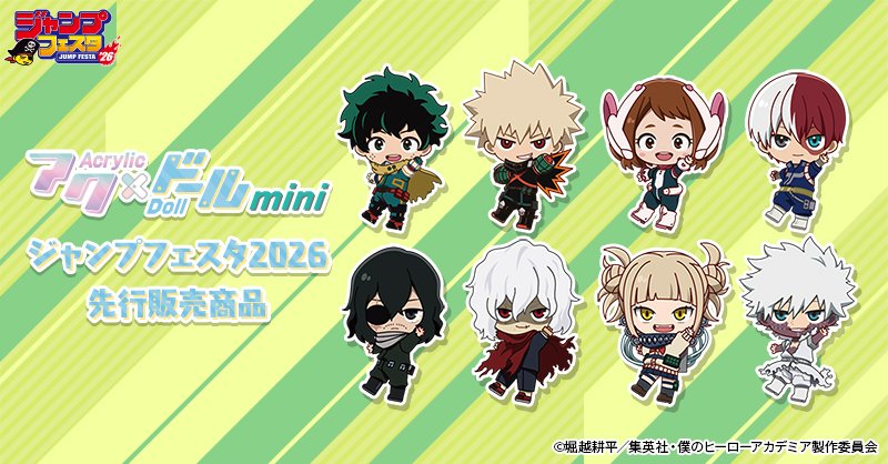 TVアニメ『僕のヒーローアカデミア』の アクドールminiがジャンプ