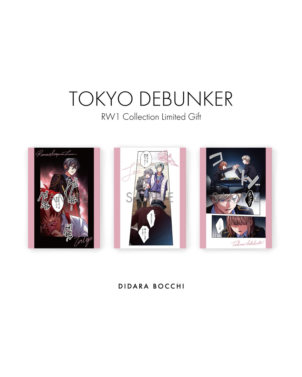 RW1コレクション限定特典トレーディングカード - サイン入りノーマル