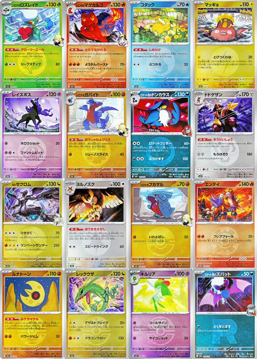 MEGAドリームex収録のミラーまとめ】 ✓各カード毎にタイプ柄&ボール柄