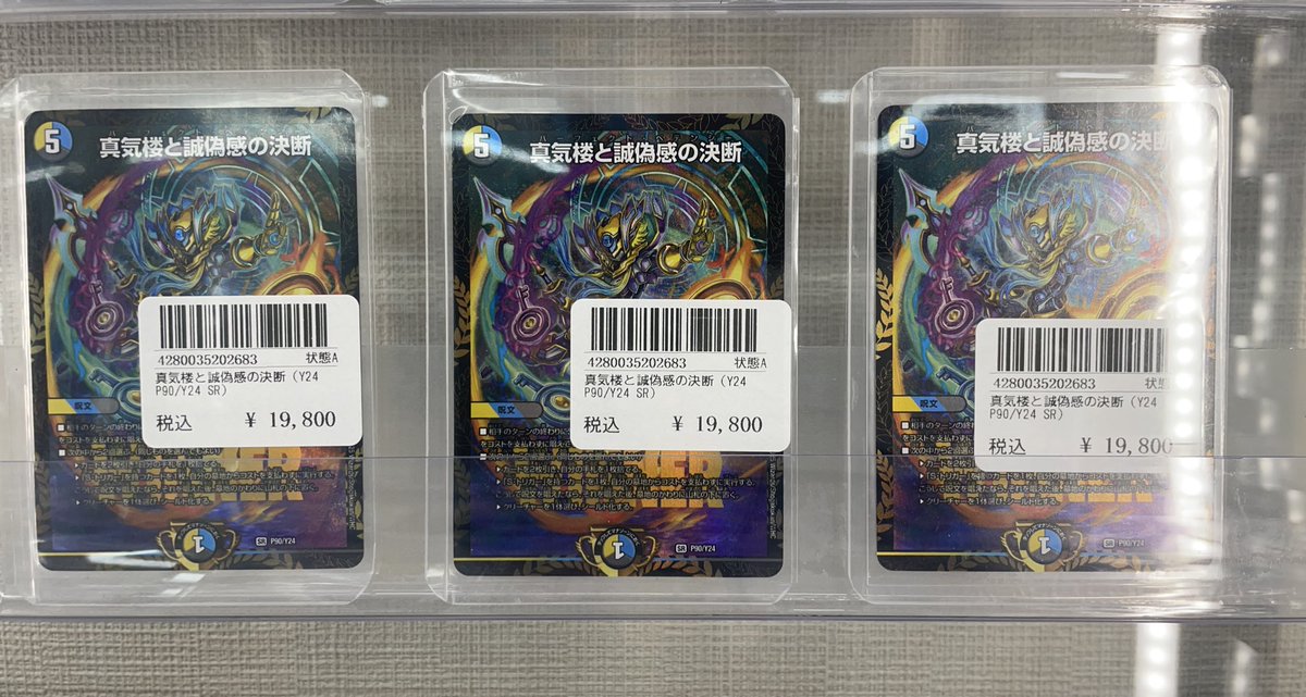 デュエマ🚨早い者勝ち🚨 🔥ペテンシーwinnerプロモ ¥19,800