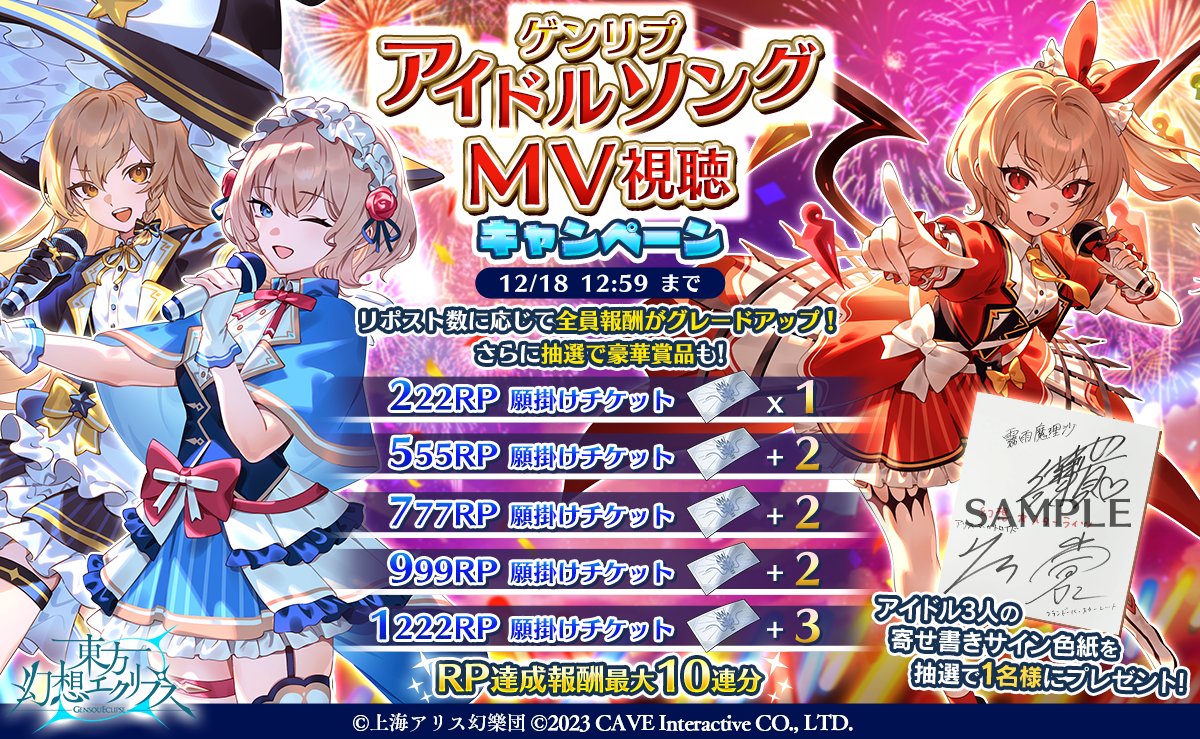 本間 心鈴 リセ SP 世界を見通す天才芸術家 箔押しサイン