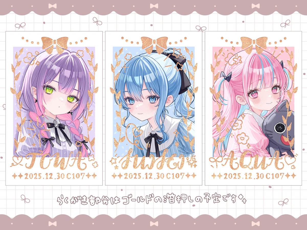 冬コミのスタテンチェキ風カードのデザインはこんな感じです！3枚1