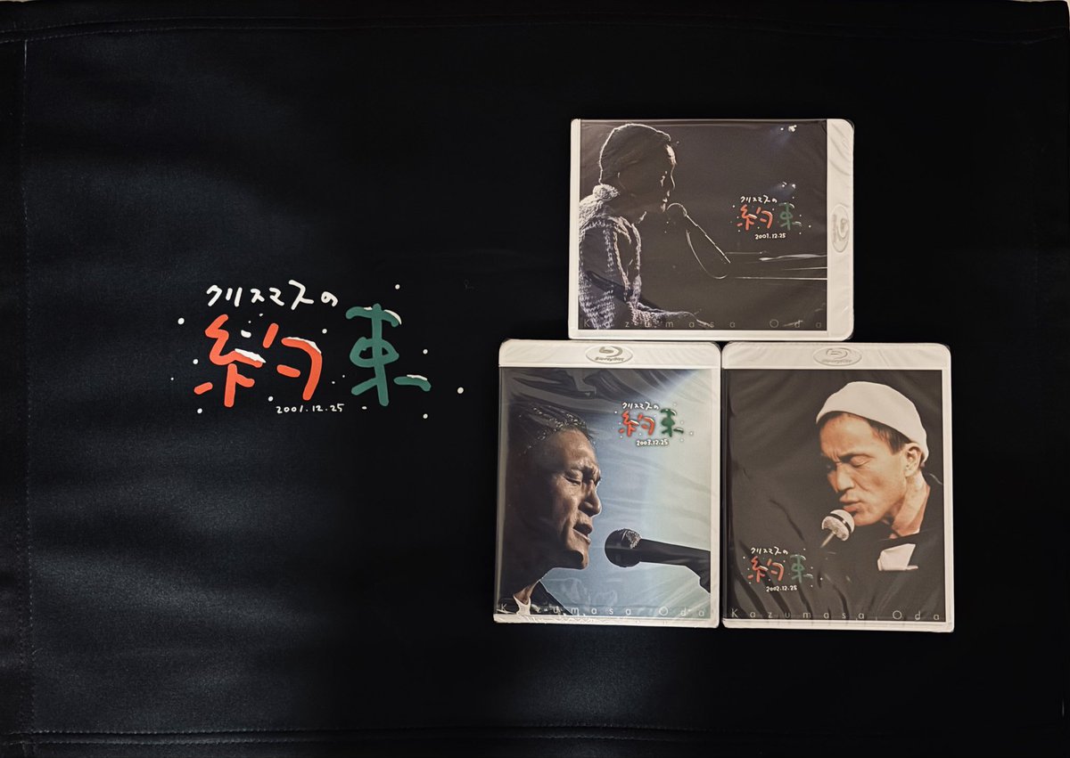 小田和正さんクリスマスの約束2001〜2003 ミニブランケット 特典 小田