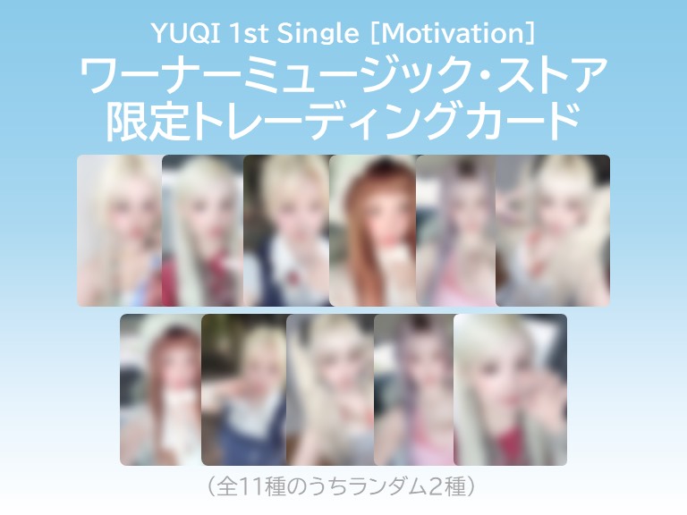ウギ（YUQI） 1st Single [Motivation] 特典トレカのデザインを公開