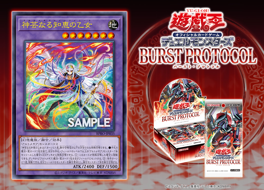 ❍▱▱▱ 𝐁𝐔𝐑𝐒𝐓 𝐏𝐑𝐎𝐓𝐎𝐂𝐎𝐋 ▱ 𝟏𝟎.𝟐𝟓 𝐬𝐚𝐭