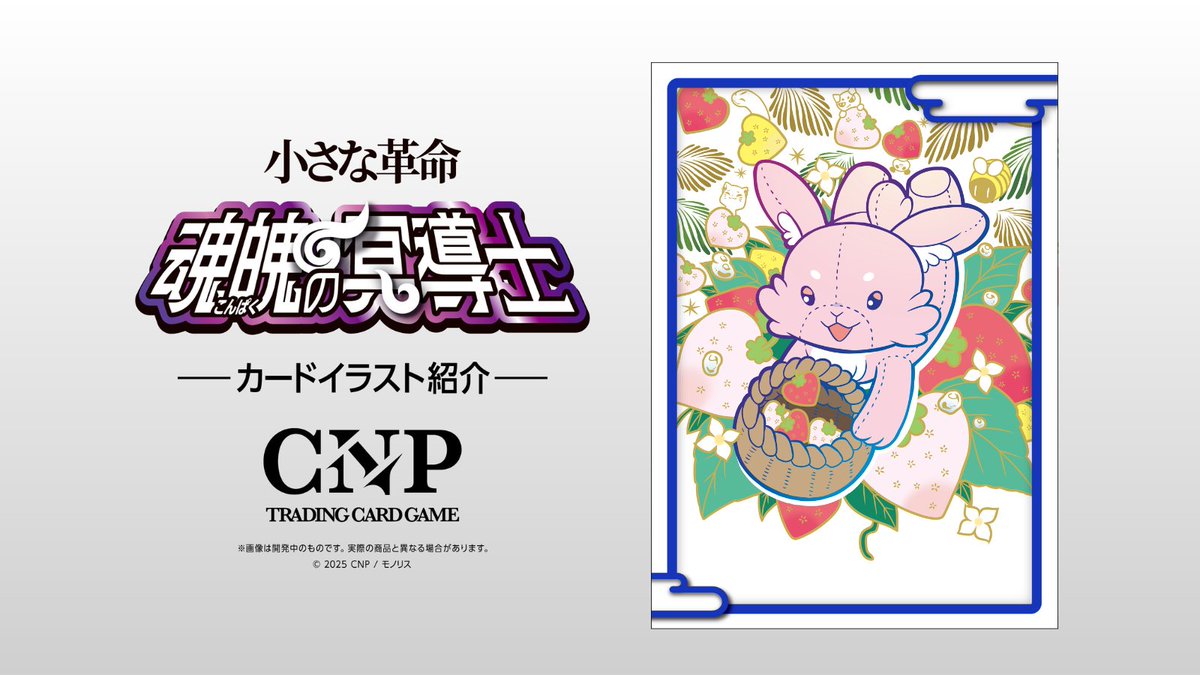 CNPトレカ 竜人の協力者 ツミカ P-RR No.5】CNPトレカ 竜人の協力者