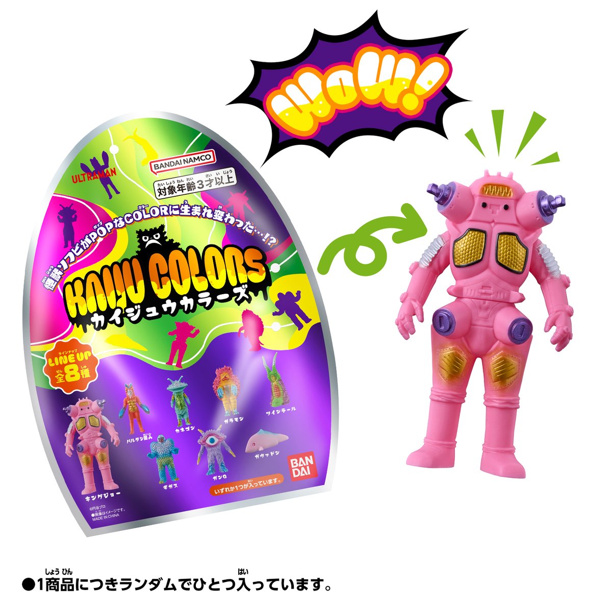 ドン・キホーテ、アピタにて先行発売！！ ／ 怪獣ソフビがPOPなCOLORに