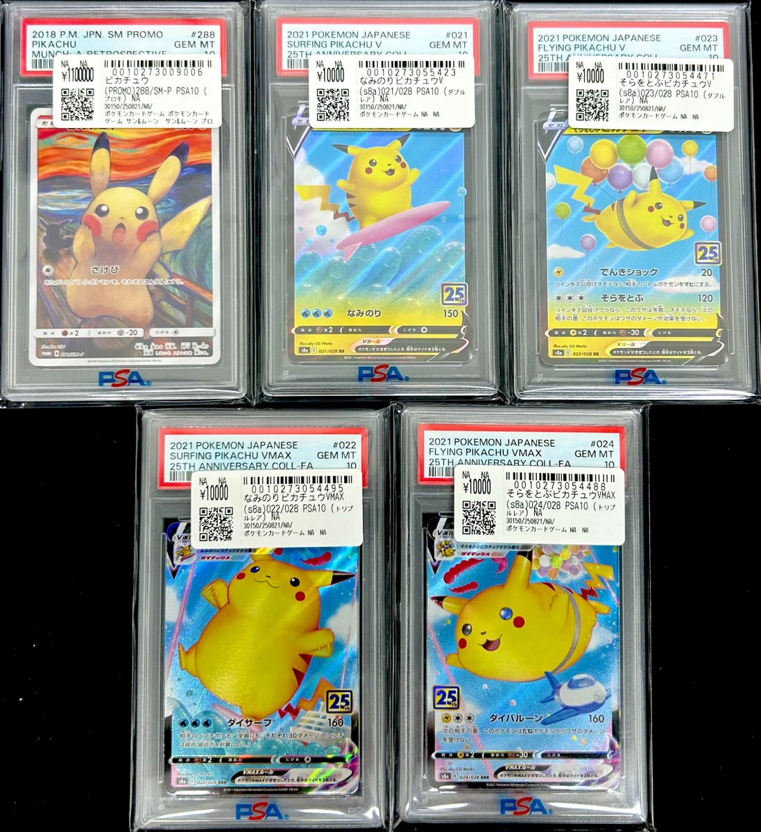 📢＃スニダン 入荷情報📢 ＃ポケカ ＃PSA10 入荷致しました✨ ✓ムンク