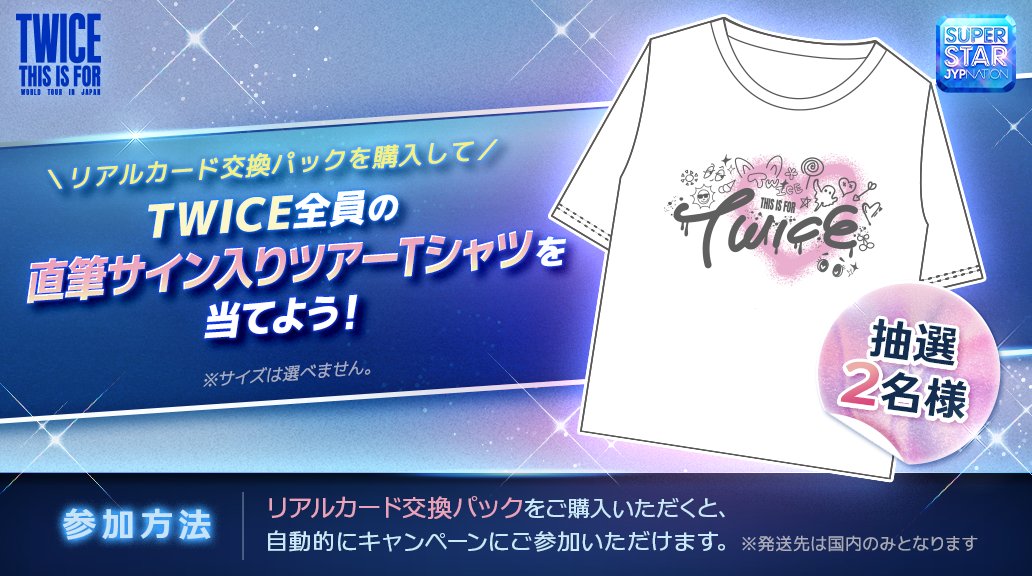 TWICE 特典 直筆 名前入り リメイクTシャツ ツゥイ トゥワイス TWICE サイン入り ロゴ入り ブラック 黒Tシャツ T