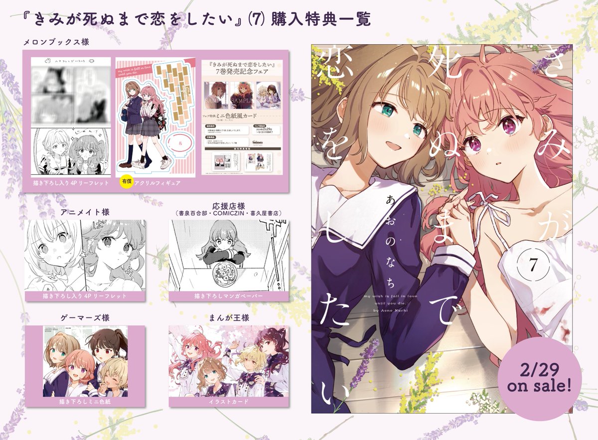 ミミ彼氏ぬいぐるみ きみが死ぬまで恋をしたい ぬいぐるみ シーナ ミミ