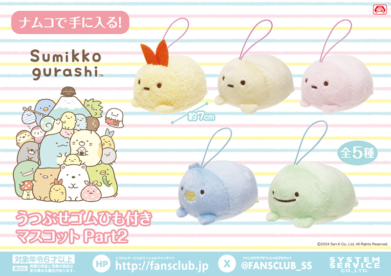 5/10（金）より順次登場♪】 #ナムコ のお店で手に入る♪ ナムコのお店