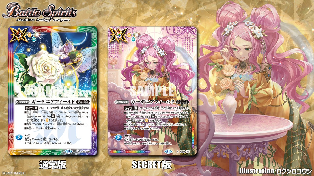 BSC44カード紹介】 8/31(土)発売の『テーマブースター AGE OF AVENGERS