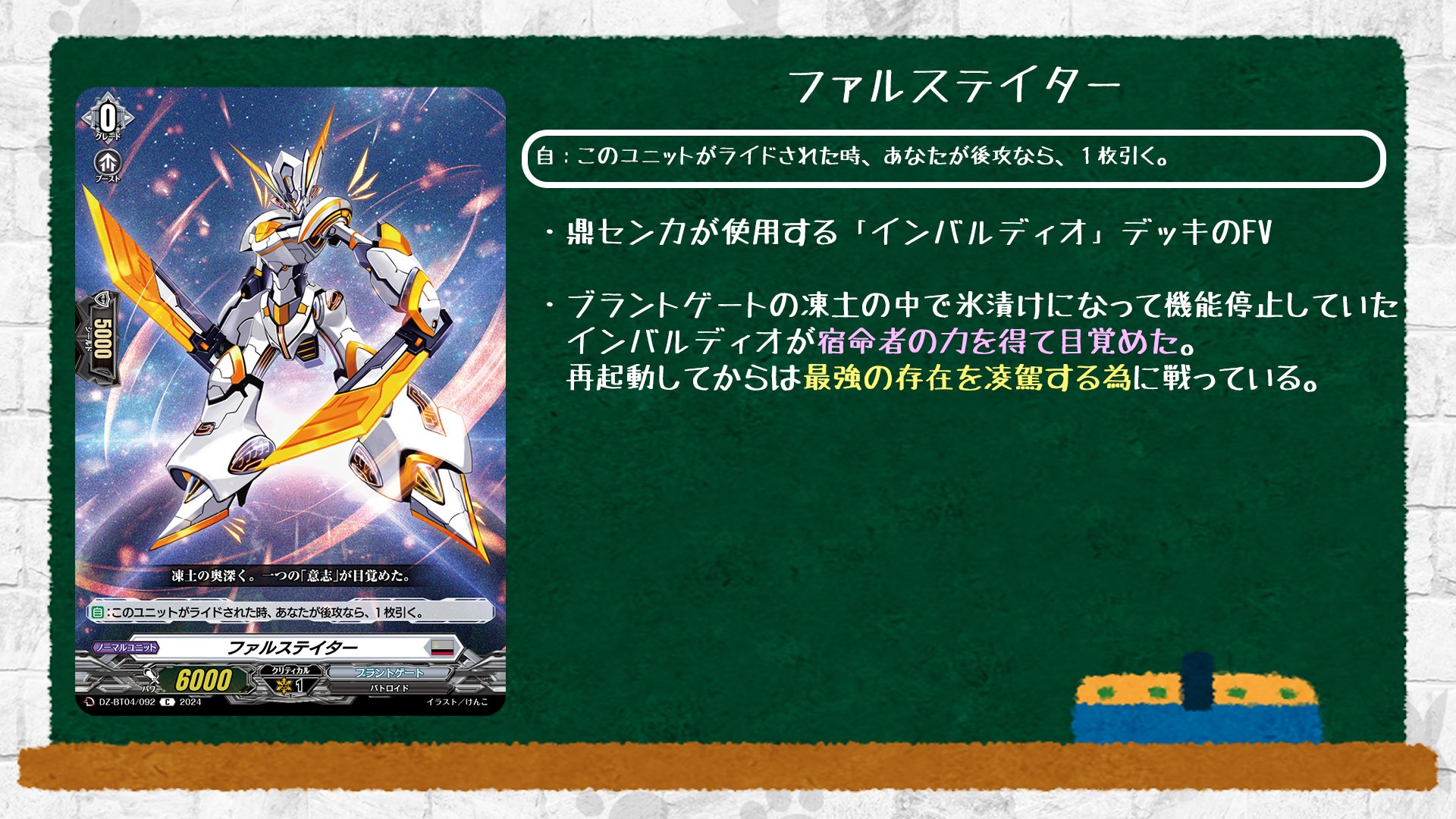 ヴァンガード凌駕の宿命者インバルディオSEC