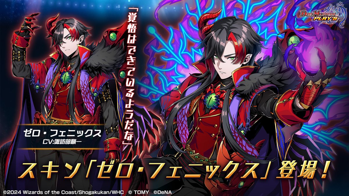 新スキン紹介】 ゼロ・フェニックス（CV: #諏訪部順一） 「覚悟はでき