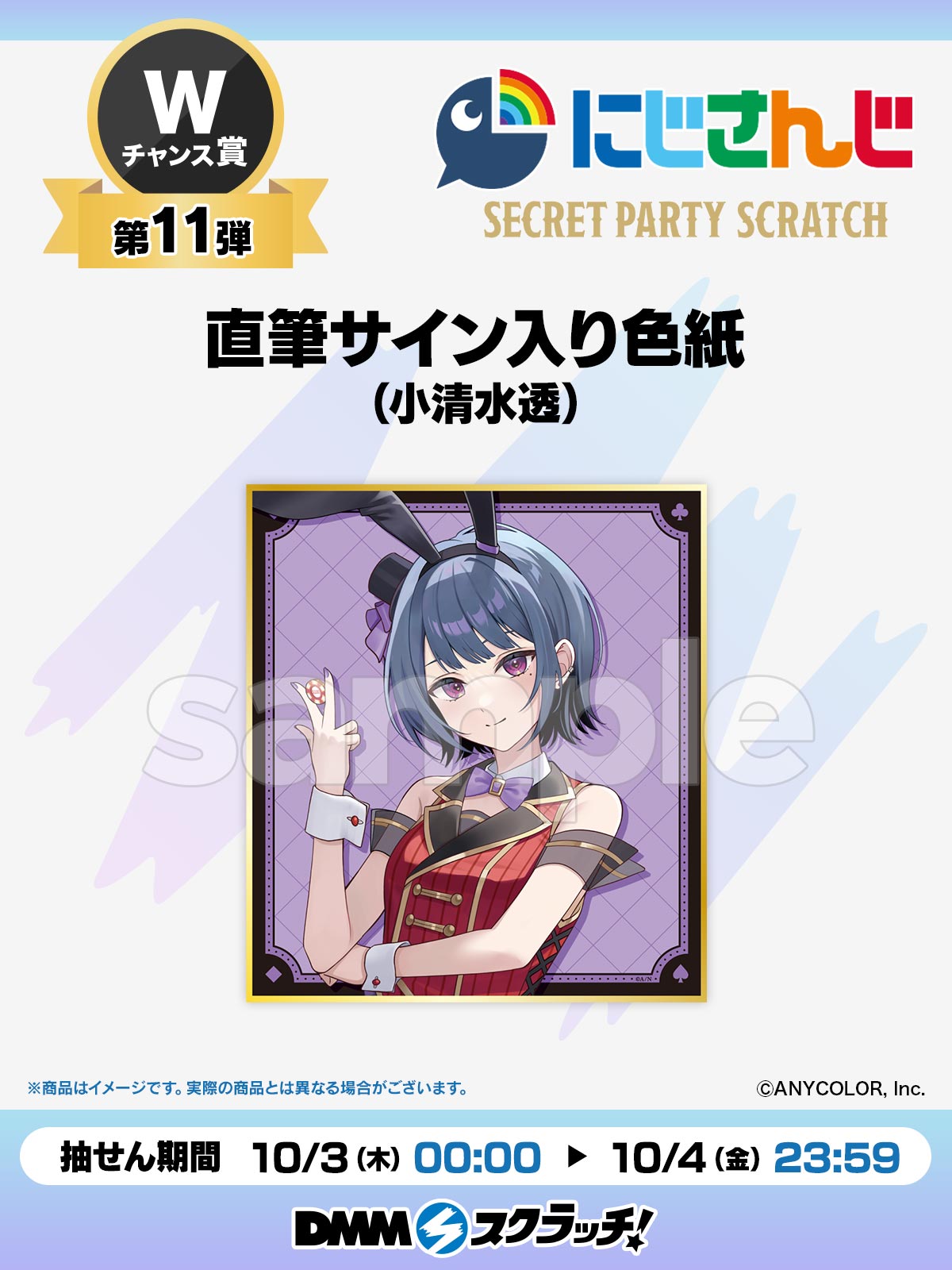 醜 】ゆきむら。オンラインくじ 直筆サイン色紙 A賞 🎁RTキャンペーン