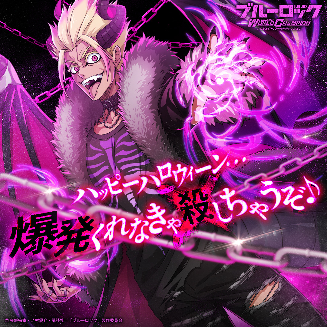 ◤#エゴイスト登場◢|| 【Halloween Demon】#士道龍聖 (C.V.#中村悠一