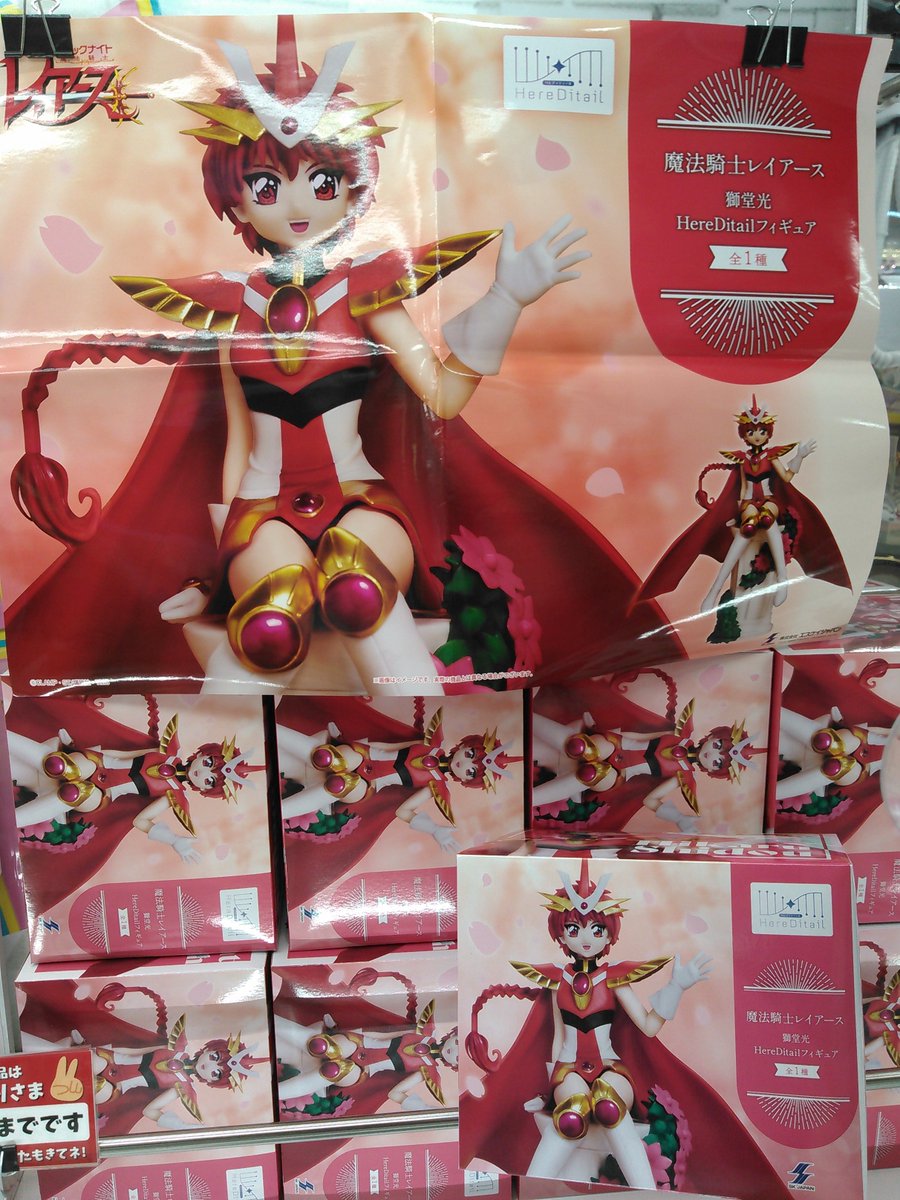 魔法騎士レイアース獅堂光HereDitailフィギュア 入荷しました⚔