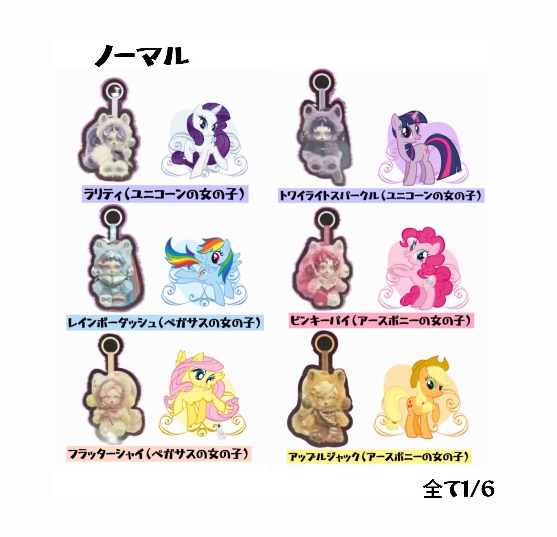 i need queen chrysalis, rarity and flutter shy PLS N TY tbh all of