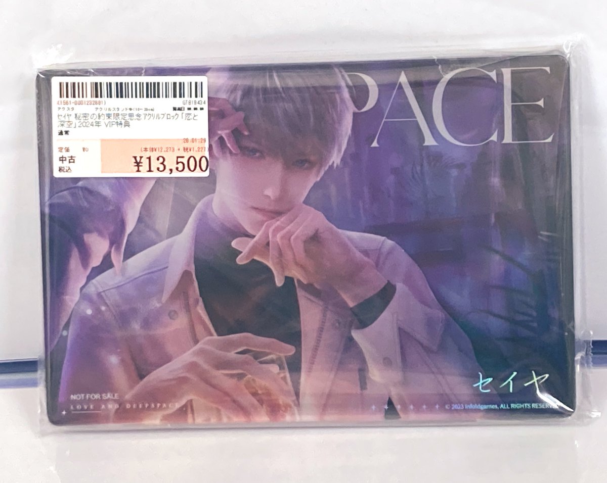 💖商品情報💖】 恋と深空 2024年 VIP特典 セイヤ 秘密の約束限定思念