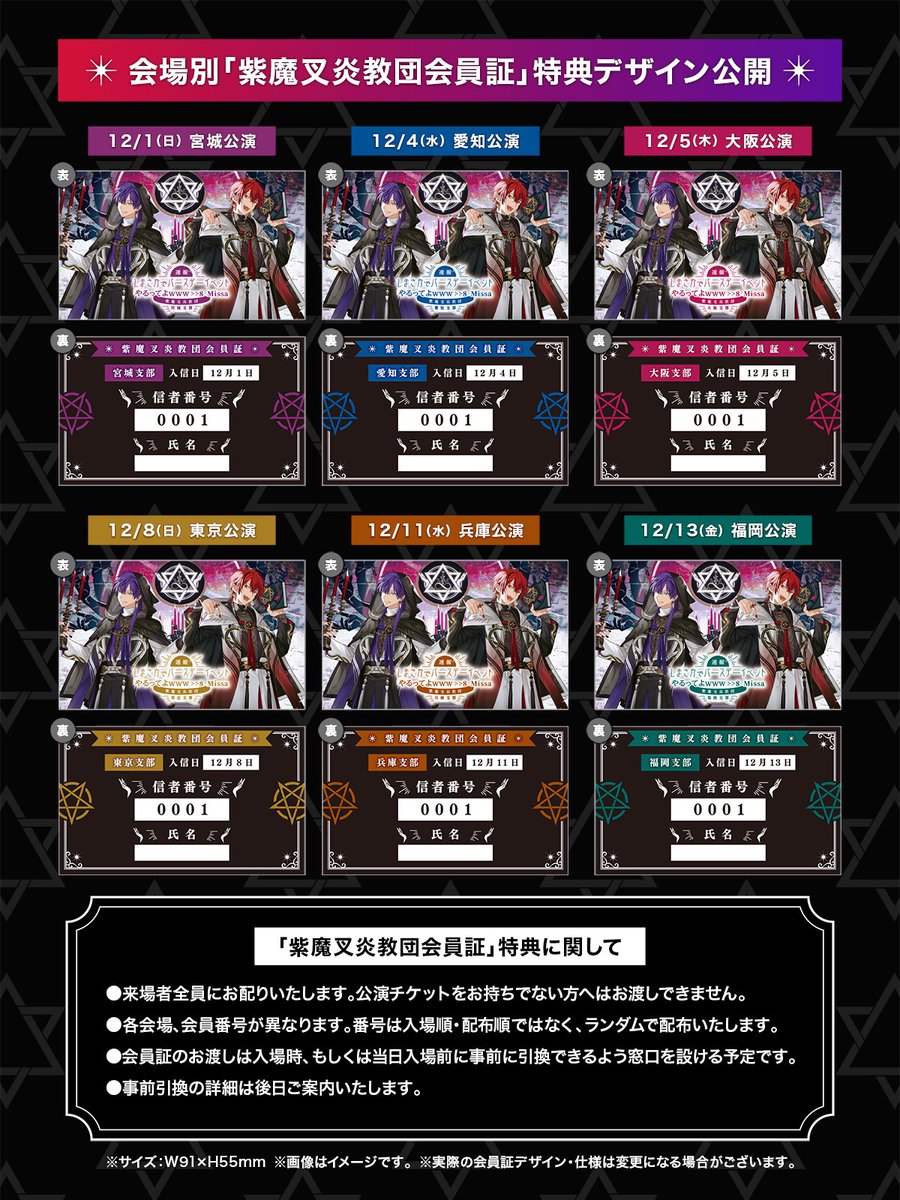 しまさかBD、11/9(土)より一般発売開始✝】 狂zipさんライブビジュアル