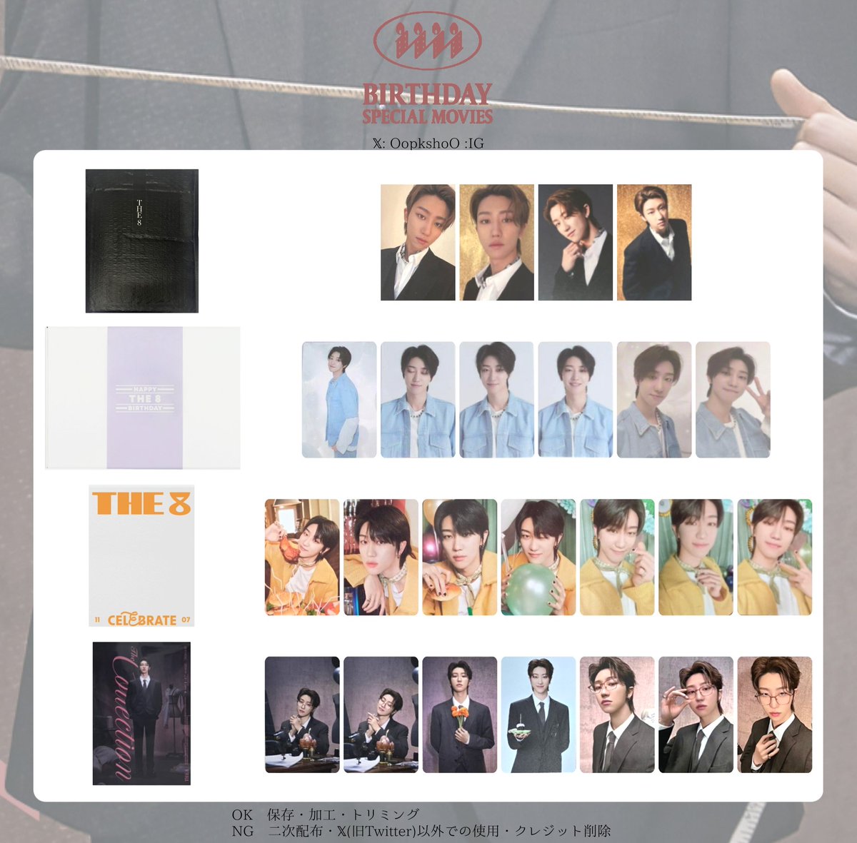 BURSTDAY ユニバ ラキドロ THE8 セブチHAPPY ミンハオ トレカ