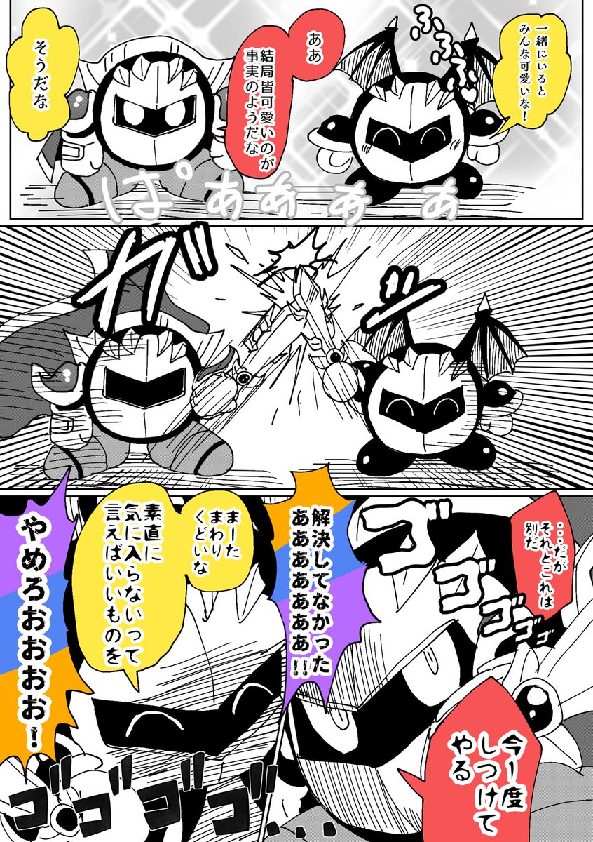 2/3） | しまスタ さんのマンガ | ツイコミ(仮)