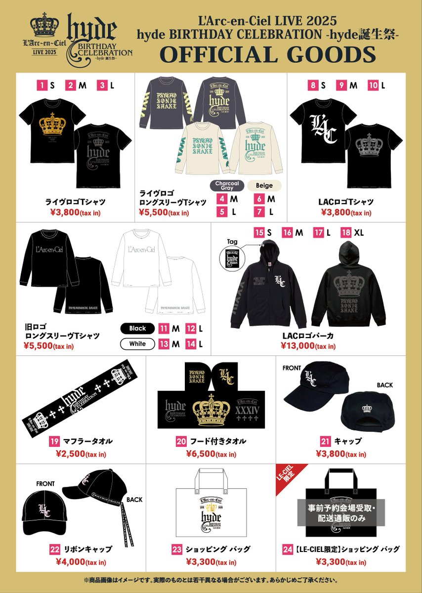 ラルク L'Arc ラルくじ 幕張 hyde シークレット レア ラルク L'Arc