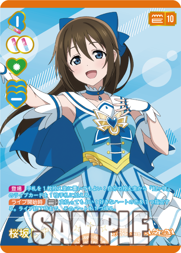 ラブカ新規描き下ろしカード紹介✨／ 🎈新カード紹介：桜坂しずく＜P+