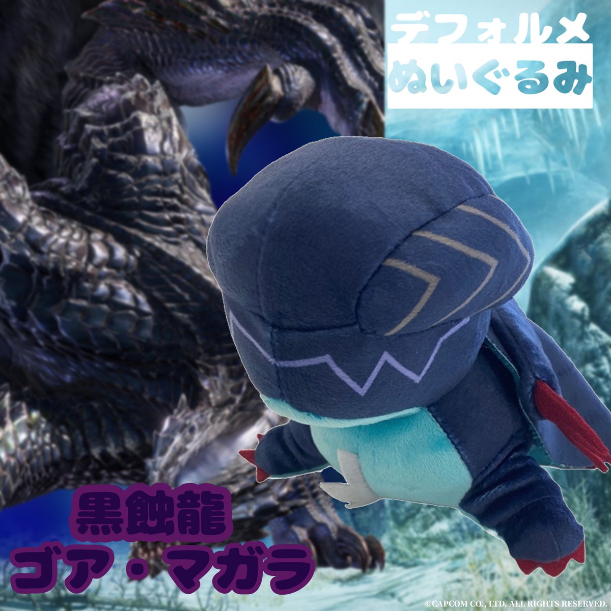 モンスターハンター」シリーズ グッズをご紹介！ □モンスターハンター