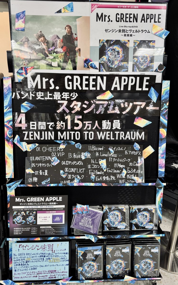 Mrs. GREEN APPLE】 『ゼンジン未到とヴェルトラウム ～銘銘編
