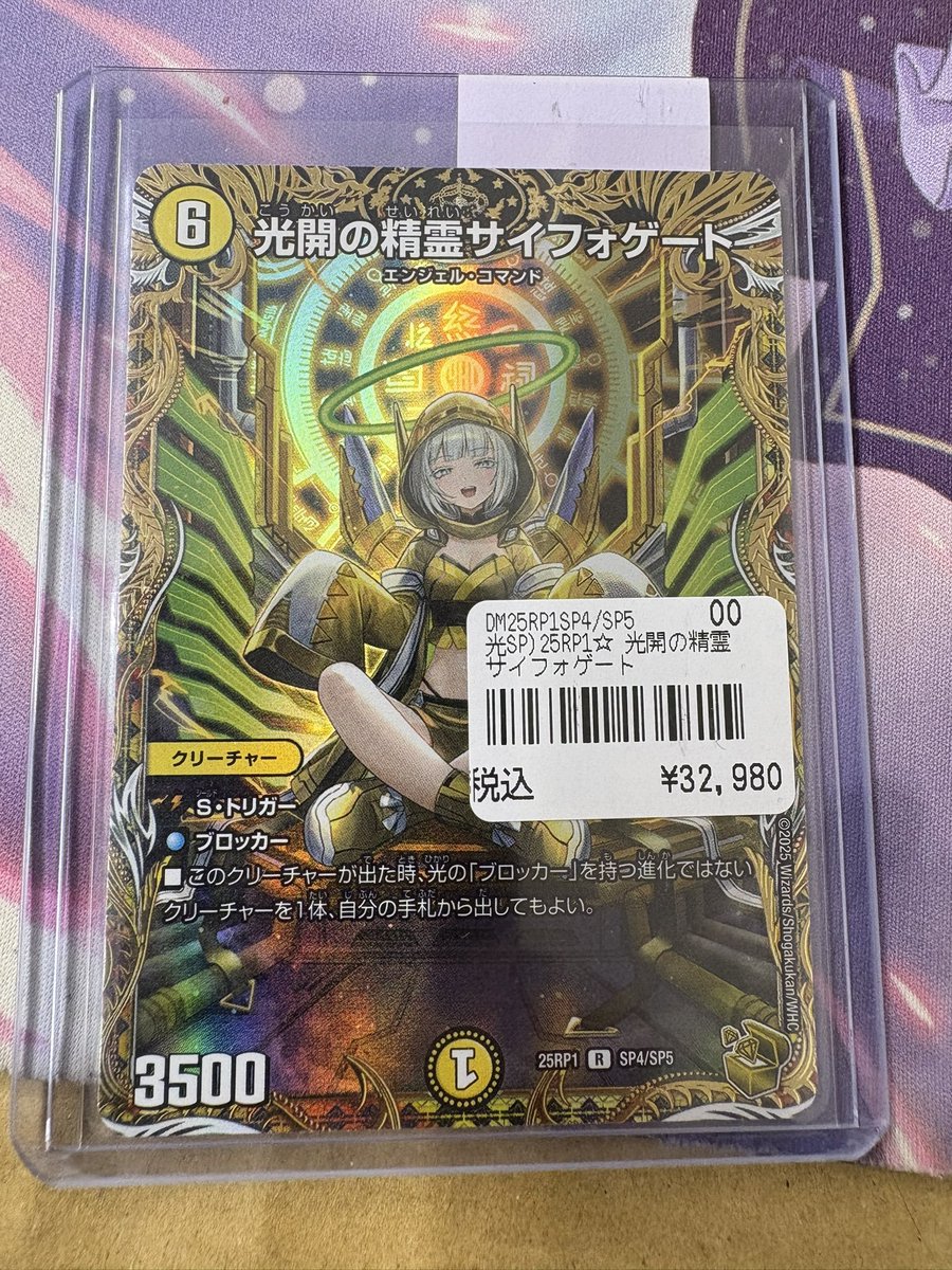 サイフォゲート 金トレジャー 4枚セット デュエル・マスターズ 王道W