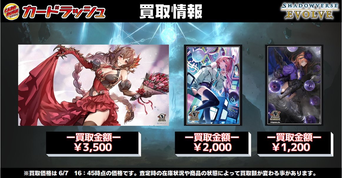 シャドウバース プレイマット 3周年応援イラスト スピネ シャドウ