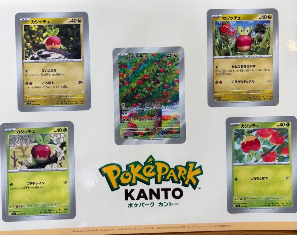 ポケパーク カントー】 ポケモンカードをモチーフにしたステッカー