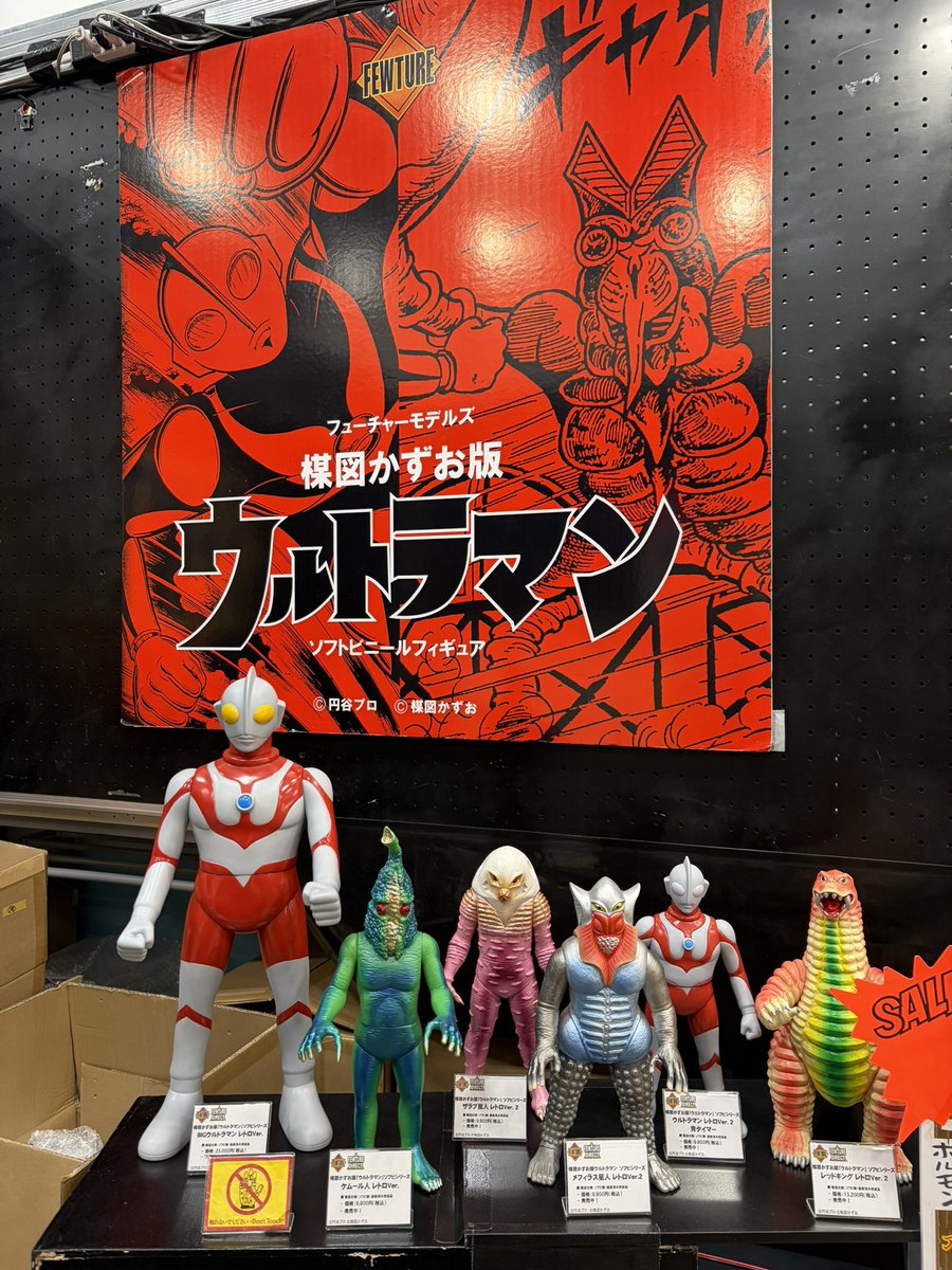 ウルトラマン 楳図かずお フューチャーモデルズ レトロver.2 青