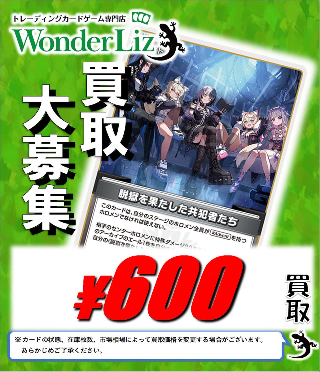 ワンリズ本店ホロカ 買取情報】 🚃名古屋大須上前津駅ｽｸﾞのﾜﾝﾘｽﾞです