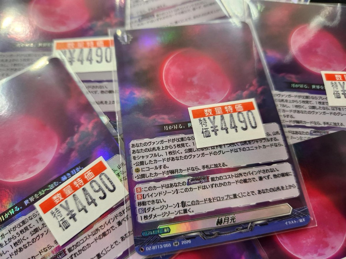 ヴァンガード 新弾 新弾ショーケース現在このようになっております